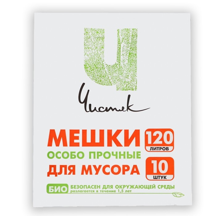 Мешки для мусора, без ручек, 120 л «Чистяк», ПНД, 18 мкм, набор 10 шт, 41 х 26 х 130 см Мешки для мусора, без ручек, 120 л «Чистяк», ПНД, 18 мкм, набор 10 шт, 41 х 26 х 130 см