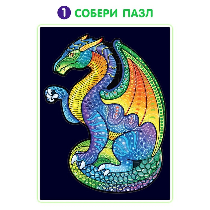 Светящийся пазл «Дракон», флуоресцентные краски, 68 деталей Светящийся пазл «Дракон», флуоресцентные краски, 68 деталей