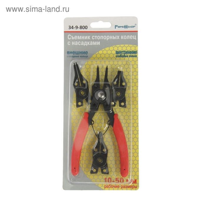 Съемник стопорных колец Hobbi/Remocolor, 4 насадки Съемник стопорных колец Hobbi/Remocolor, 4 насадки