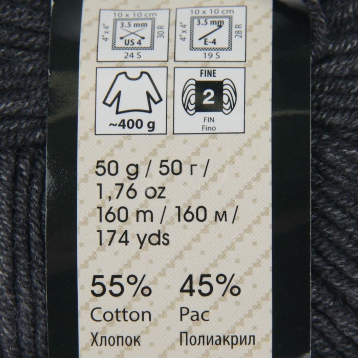 Пряжа Пряжа "Jeans" 55% хлопок, 45% акрил 160м/50гр (28 антрацит)
