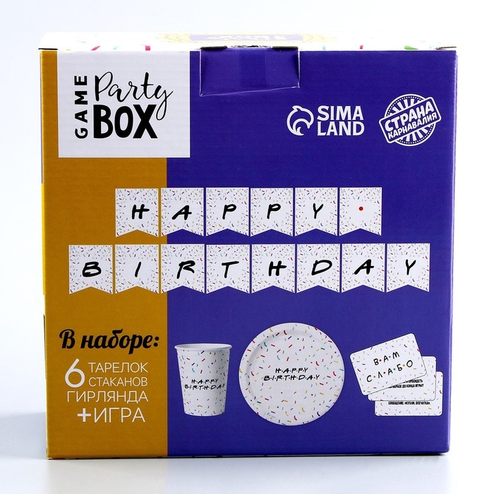 Набор бумажной посуды одноразовый Happy birthday: 6 тарелок, 6 стаканов Набор бумажной посуды одноразовый Happy birthday: 6 тарелок, 6 стаканов