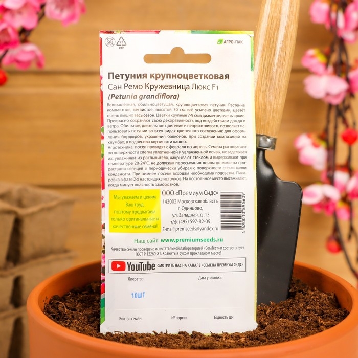 Семена цветов Петуния крупноцветковая Сан Ремо Кружевница F1, О, 10 шт Семена цветов Петуния крупноцветковая Сан Ремо Кружевница F1, О, 10 шт