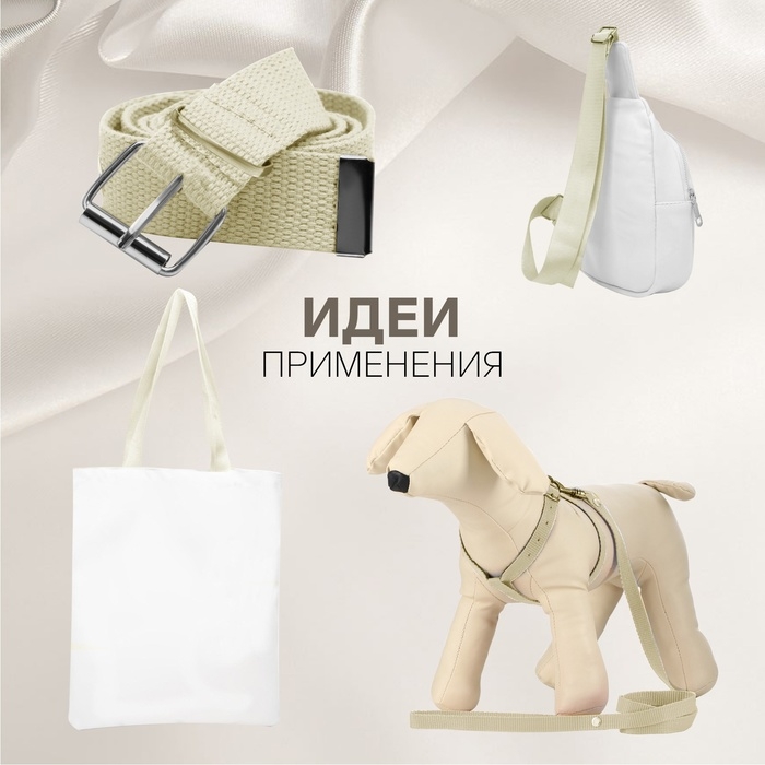 Стропа ременная, 25 мм, 50 ± 1 м, плотность 10,2 гр/м, цвет бежевый №22 Стропа ременная, 25 мм, 50 ± 1 м, плотность 10,2 гр/м, цвет бежевый №22