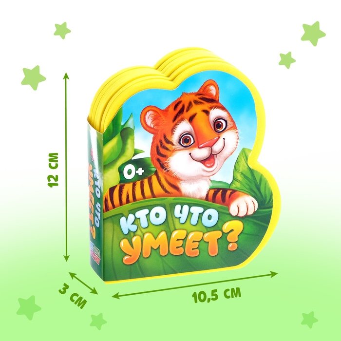 Мягкая книга EVA «Кто что умеет», 12 стр. Мягкая книга EVA «Кто что умеет», 12 стр.