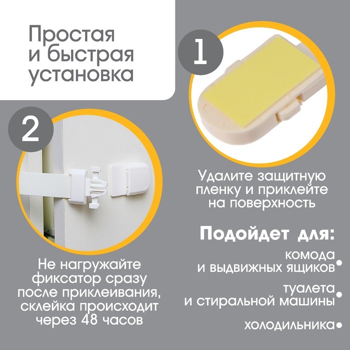 Блокиратор для дверей и ящиков, универсальный, гибкий, 14 см, цвет белый, Крошка Я Блокиратор для дверей и ящиков, универсальный, гибкий, 14 см, цвет белый, Крошка Я