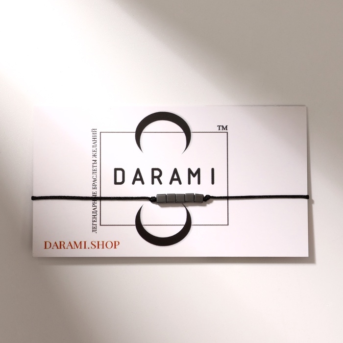 Браслет желаний «Гематит» куб на чёрной нити, длина регулируется Браслет желаний «Гематит» куб на чёрной нити, длина регулируется