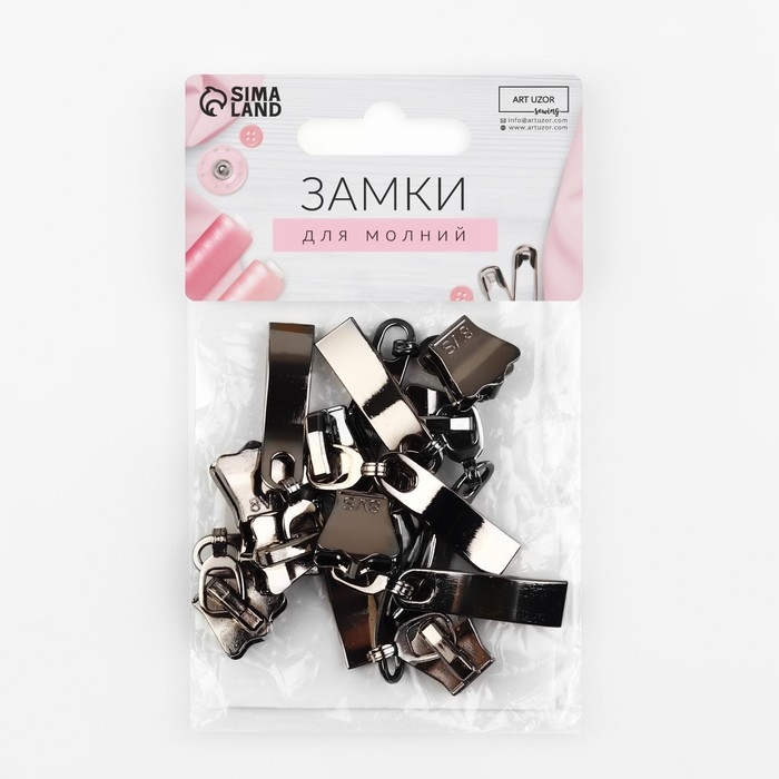 Бегунок автоматический для молнии «Трактор», №8, 10 шт, цвет чёрный никель Бегунок автоматический для молнии «Трактор», №8, 10 шт, цвет чёрный никель