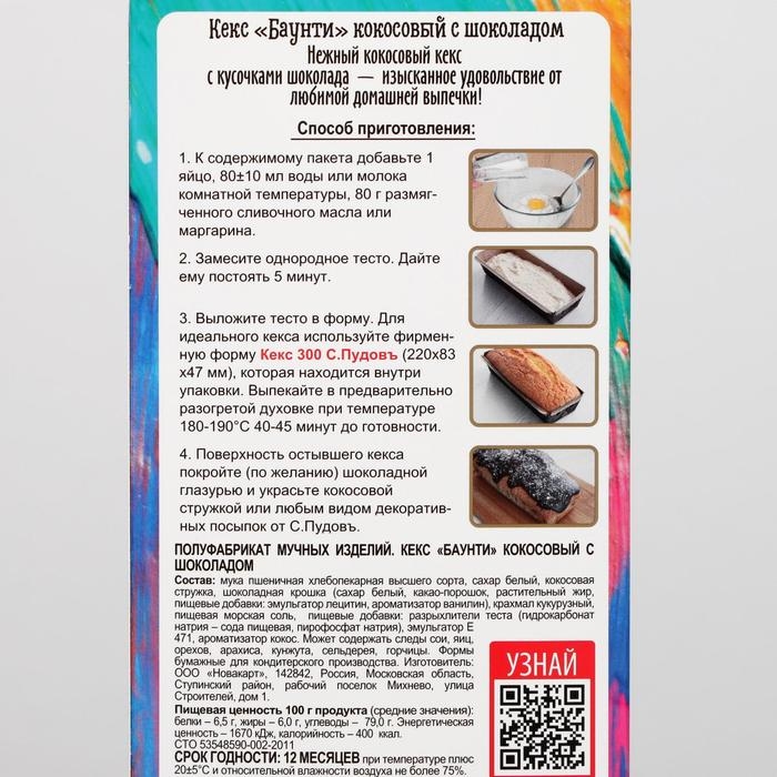 Кекс «С. Пудовъ» кокосовый с шоколадом, 300 г Кекс «С. Пудовъ» кокосовый с шоколадом, 300 г