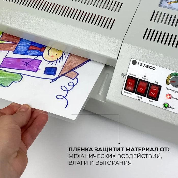 Ламинатор A4 60-250 мкм, 4 вала, скорость 62 см/мин, Гелеос  Ламинатор A4 60-250 мкм, 4 вала, скорость 62 см/мин, Гелеос "ЛМ_А4Про"