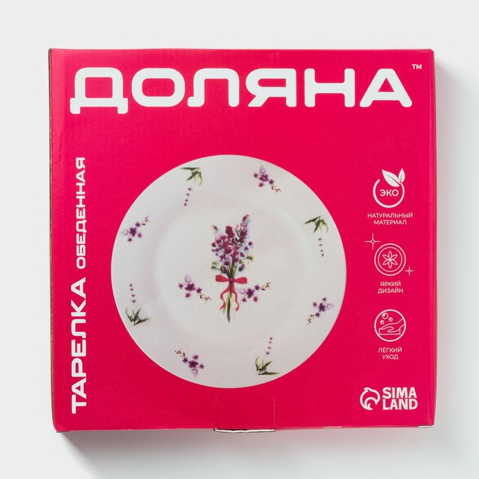 Тарелка фарфоровая обеденная Доляна «Лаванда», d=25.3 см, цвет белый Тарелка фарфоровая обеденная Доляна «Лаванда», d=25.3 см, цвет белый