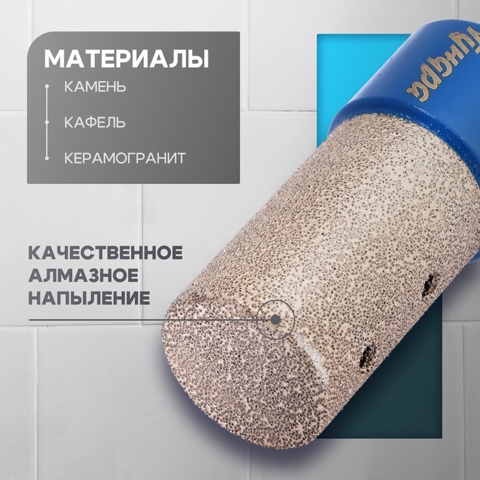 Фреза алмазная цилиндрическая ТУНДРА, по камню, кафелю и керамограниту, 25 х 40 мм, М14 Фреза алмазная цилиндрическая ТУНДРА, по камню, кафелю и керамограниту, 25 х 40 мм, М14