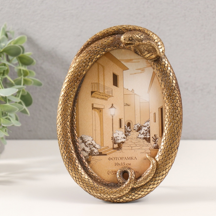 Фоторамка полистоун 10х15 см Фоторамка полистоун 10х15 см "Змея" золото 12,3х2,5х17,5 см