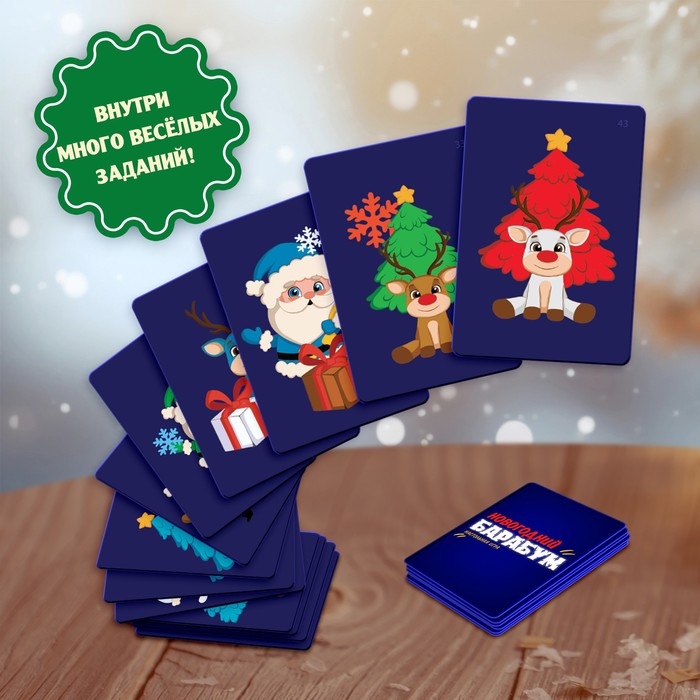 Настольная игра «Новогодний барабум», 2-6 игроков, 6+ Настольная игра «Новогодний барабум», 2-6 игроков, 6+