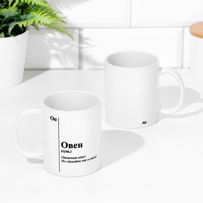 Кружка сублимация, знак зодиака Кружка сублимация, знак зодиака "Овен"