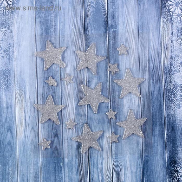 Наклейка на стекло Наклейка на стекло "Звёздочки серебристые" (набор 15 шт) 18,5х18,5 см