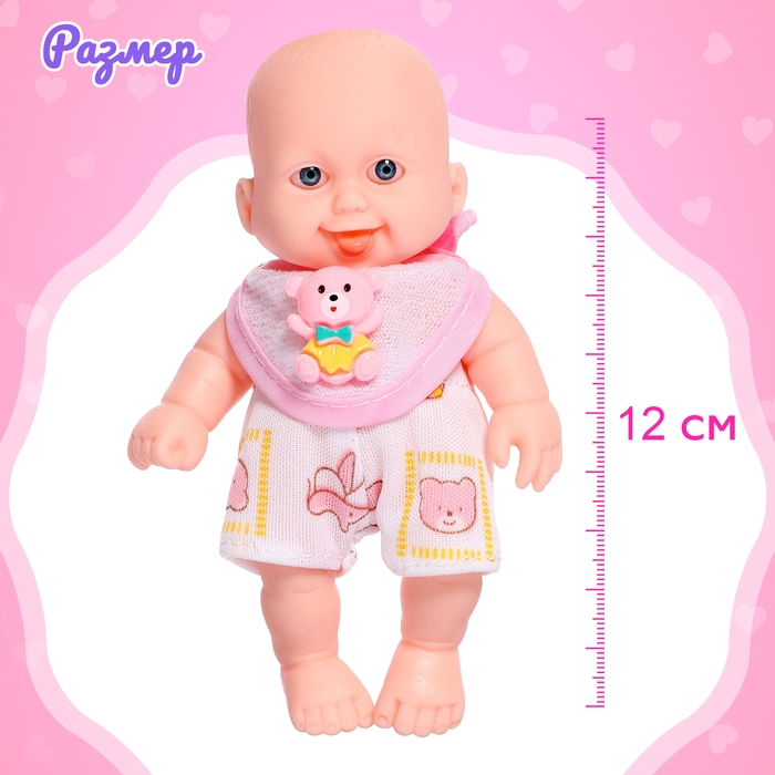 Пупс «Малыш» с аксессуарами, МИКС Пупс «Малыш» с аксессуарами, МИКС