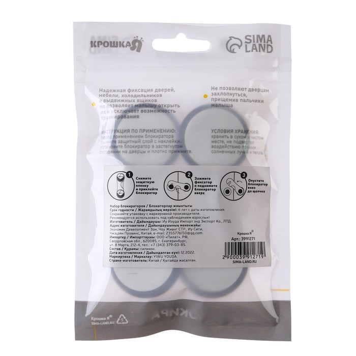 Набор блокираторов дверей и ящиков, 2 шт., цвет коричневый, Крошка Я Набор блокираторов дверей и ящиков, 2 шт., цвет коричневый, Крошка Я