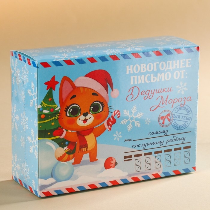 Конфеты в коробке-письме «Новогоднее письмо от дедушки мороза», 300 г. Конфеты в коробке-письме «Новогоднее письмо от дедушки мороза», 300 г.