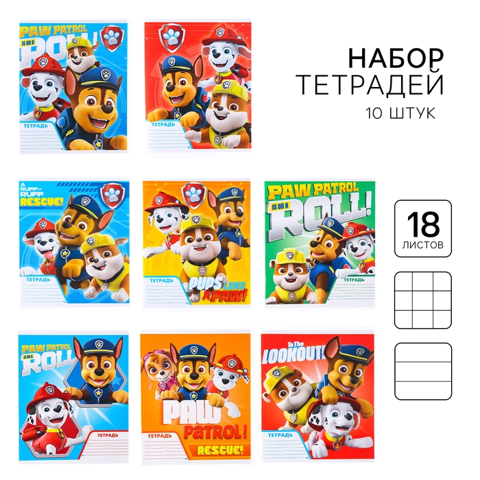 Набор тетрадей 10 штук, 18 листов, 1 сентября, Щенячий патруль Набор тетрадей 10 штук, 18 листов, 1 сентября, Щенячий патруль