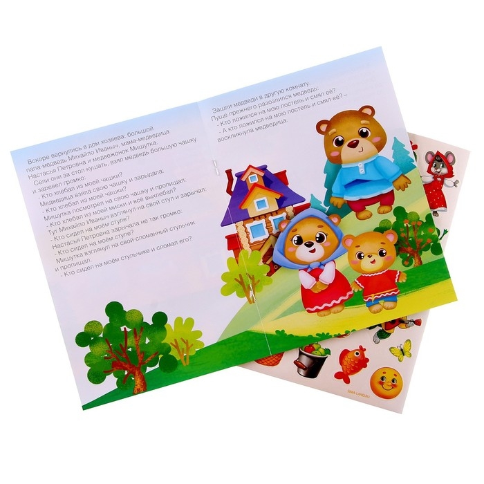 Развивающая игра на липучках «Театр по мотивам русской народной сказки «Три медведя», с обучающими карточками по методике Глена Домана Развивающая игра на липучках «Театр по мотивам русской народной сказки «Три медведя», с обучающими карточками по методике Глена Домана