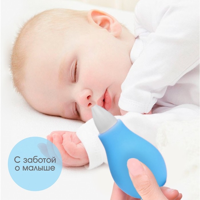 Детский назальный аспиратор, с колпачком, цвет голубой Детский назальный аспиратор, с колпачком, цвет голубой