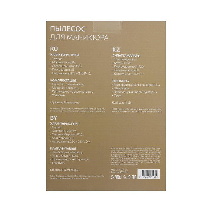 Пылесос для маникюра Luazon LMP-04, 45 Вт, 1 кулер, 1 мешочек, 220 В, МИКС Пылесос для маникюра Luazon LMP-04, 45 Вт, 1 кулер, 1 мешочек, 220 В, МИКС