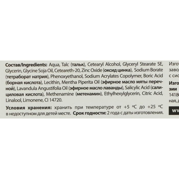 Крем - пудра от запаха и пота  Крем - пудра от запаха и пота "Теймурова ", 50 мл