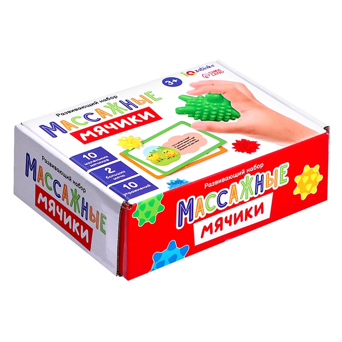 Развивающий набор «Массажные мячики» Развивающий набор «Массажные мячики»