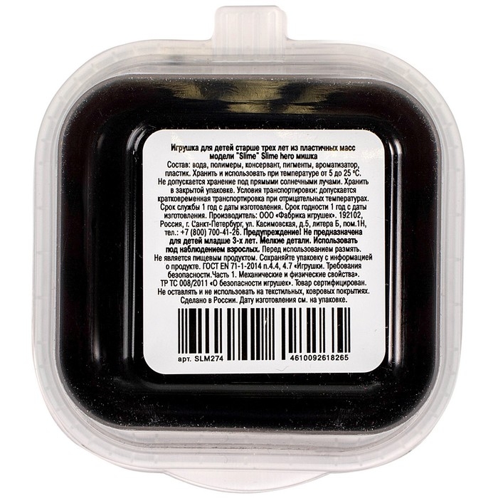 Слайм «Slime HERO. Роботы. Медведь », чёрный, 60 г