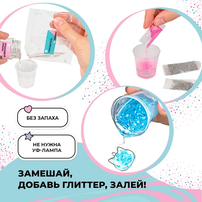 Набор с эпоксидной смолой Be TrenDIY, &laquo;Кулон-котик&raquo;