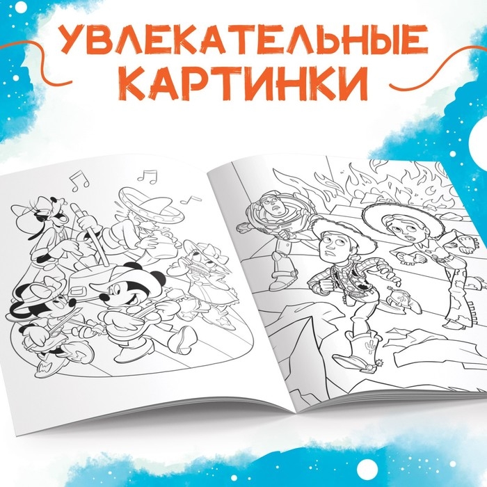 Раскраска, А4, 16 стр., Disney Раскраска, А4, 16 стр., Disney