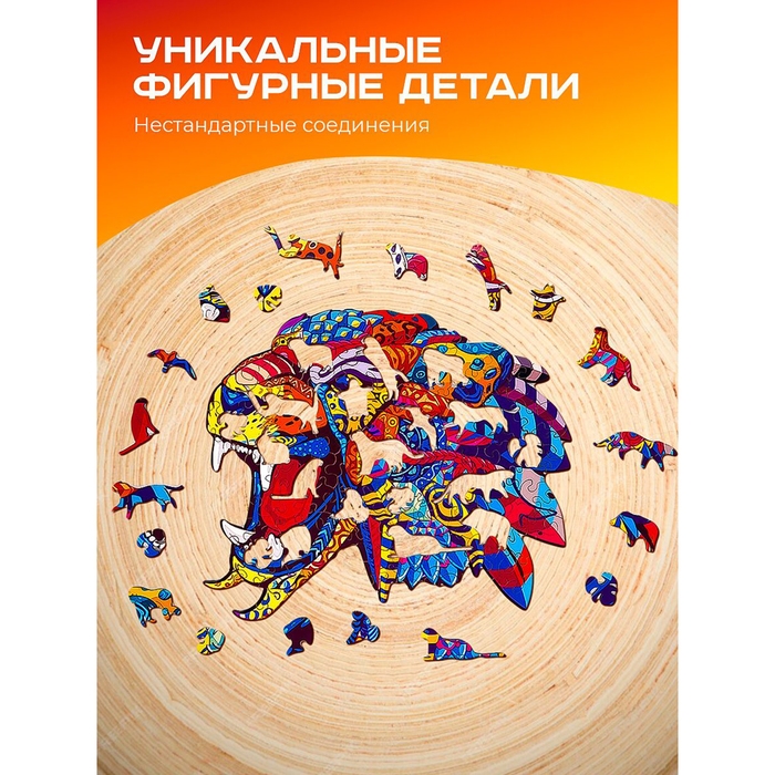 Пазл фигурный «Ягуар» Пазл фигурный «Ягуар»