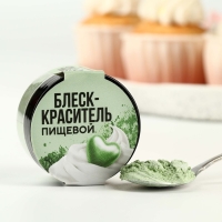 Глиттер кандурин &laquo;Зелёный&raquo; для десертов и напитков, водорастворимый, 5 г.