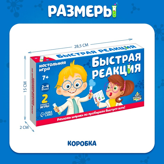Настольная игра на скорость, логику и ловкость «Быстрая реакция», 2-4 игрока, 7+ Настольная игра на скорость, логику и ловкость «Быстрая реакция», 2-4 игрока, 7+