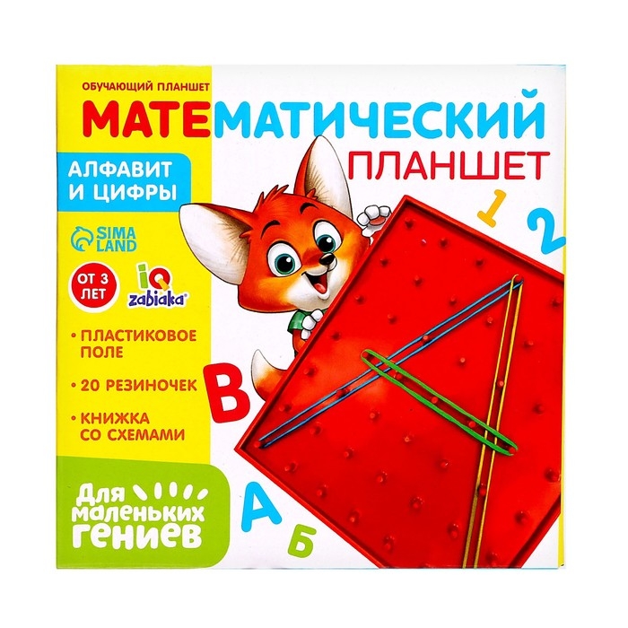 Геоборд «Математический планшет: Алфавит и цифры» с инструкцией по схемам, по методике Монтессори Геоборд «Математический планшет: Алфавит и цифры» с инструкцией по схемам, по методике Монтессори