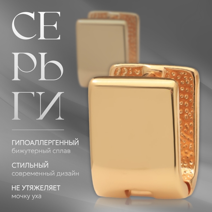Серьги металл «Аккорд» гладкие, цвет золото Серьги металл «Аккорд» гладкие, цвет золото