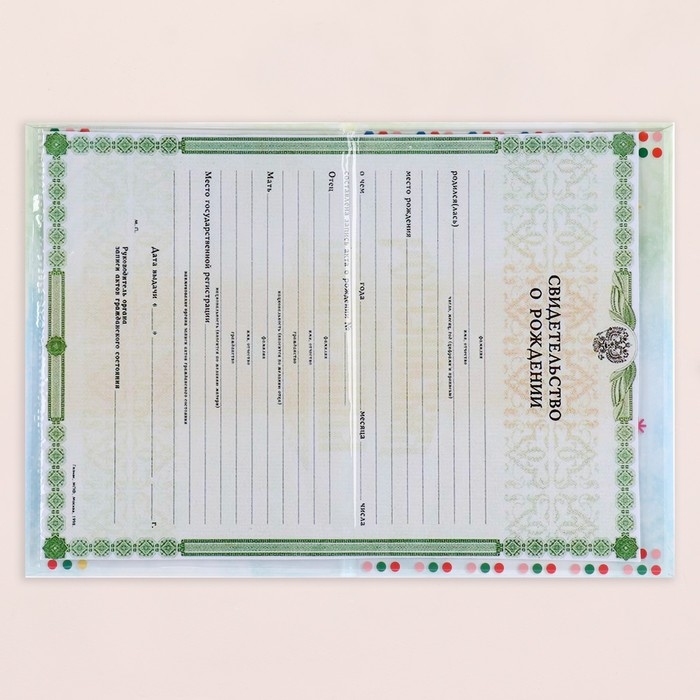 Свидетельство о рождении Свидетельство о рождении "Фигурки" тиснение, грибочек, А5