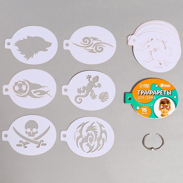 Трафареты для грима Трафареты для грима "Мальчики" 15 листов, многоразовые