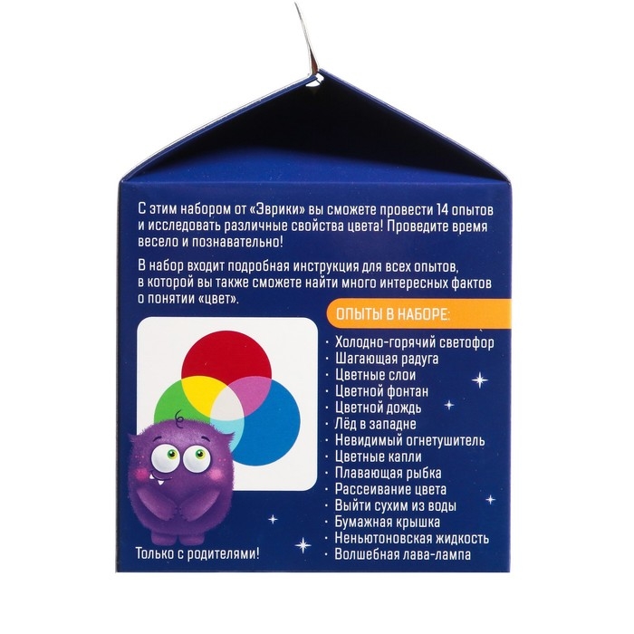 Набор для опытов «Цветные опыты», 14 опытов Набор для опытов «Цветные опыты», 14 опытов