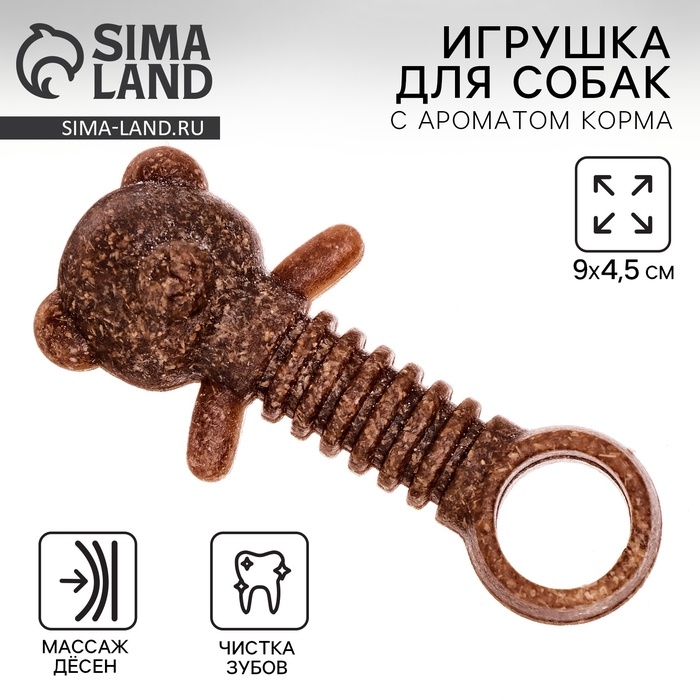 Игрушка для собак жевательная со ароматом корма «Медвежонок», 9 х 4.5 см Игрушка для собак жевательная со ароматом корма «Медвежонок», 9 х 4.5 см