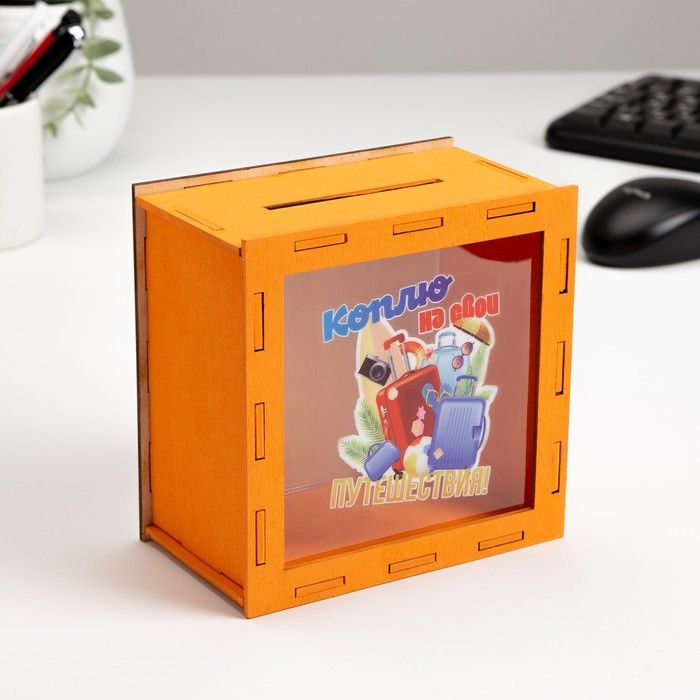 Копилка Копилка "На путешествия!" 14х14х8 см