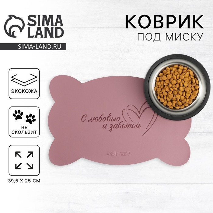 Коврик под миску форменный «Кость», 39,5 х 25 см, розовый Коврик под миску форменный «Кость», 39,5 х 25 см, розовый