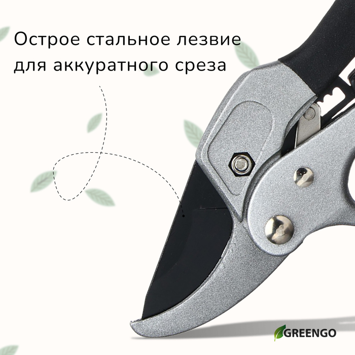 Секатор контактный, 8 Секатор контактный, 8" (20 см), с храповым механизмом, металлические ручки, Greengo