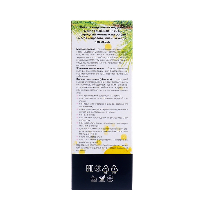 Живица кедровая на кедровом масле с пыльцой, 100 мл Живица кедровая на кедровом масле с пыльцой, 100 мл