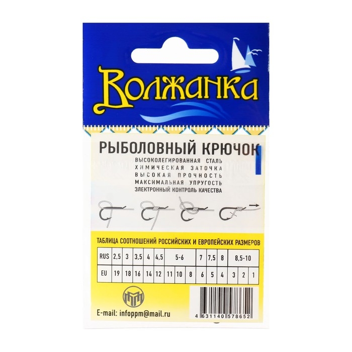 Крючки  Крючки "Волжанка" Izumezina № 2/0, 10 шт