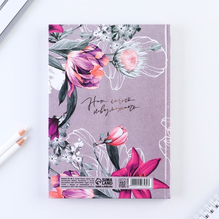 Ежедневник в твердой обложке «Создавай себя» А5, 80 листов Ежедневник в твердой обложке «Создавай себя» А5, 80 листов