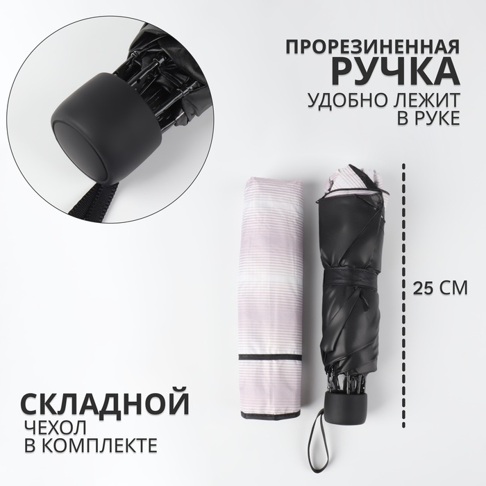 Зонт механический «Иллюзия», эпонж, 4 сложения, 8 спиц, R = 48/55 см, D = 110 см, цвет МИКС Зонт механический «Иллюзия», эпонж, 4 сложения, 8 спиц, R = 48/55 см, D = 110 см, цвет МИКС