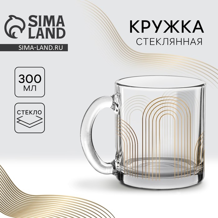 Кружка стеклянная «Золотая геометрия», 300 мл