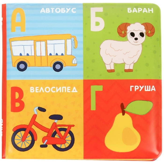 Набор книжек - игрушек для ванны «Мир вокруг нас», водная раскраска, 3 шт., Крошка Я