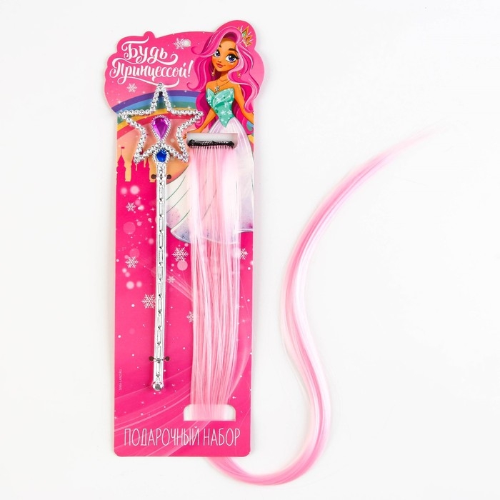 Волшебная палочка и цветная прядь для волос новогодние «Будь принцессой» на Новый год, набор Волшебная палочка и цветная прядь для волос новогодние «Будь принцессой» на Новый год, набор